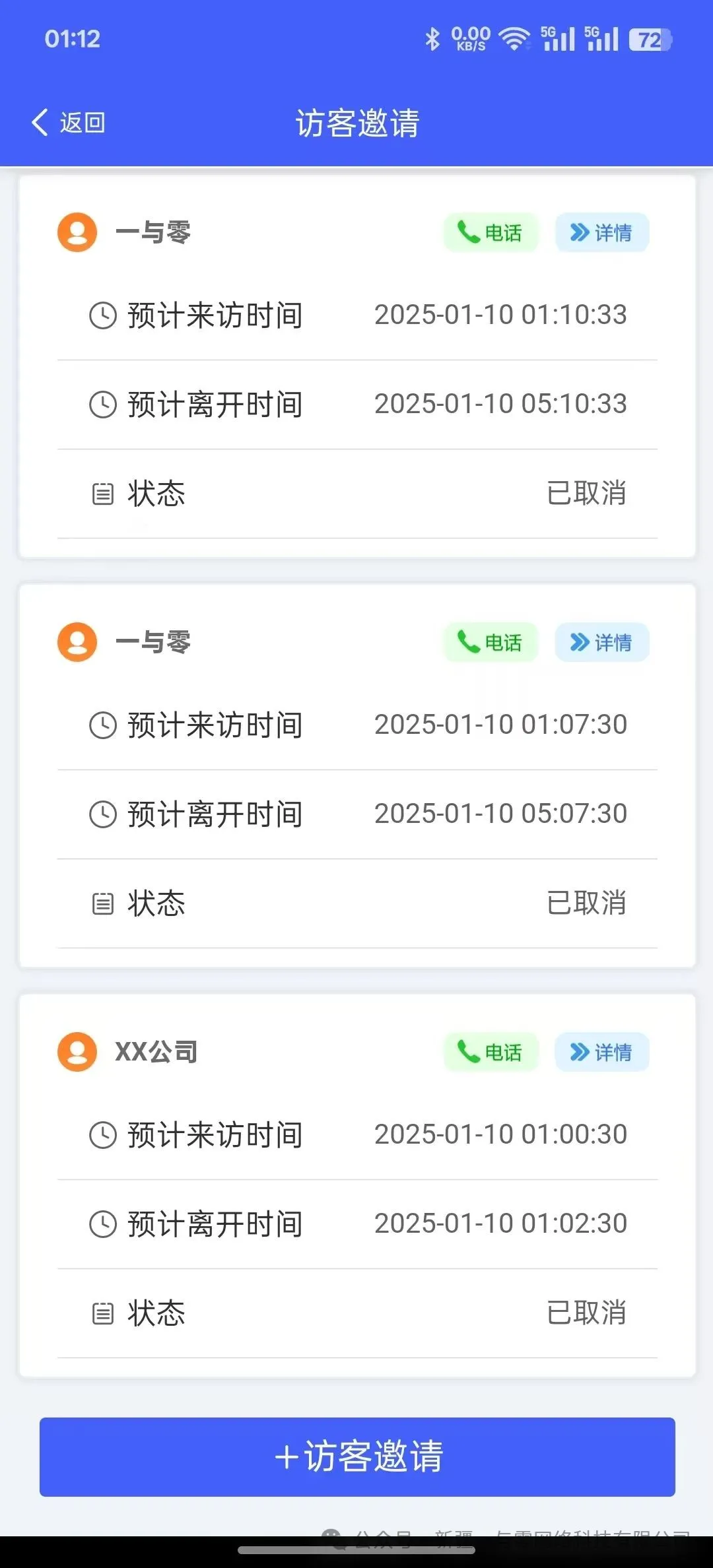 功能界面2
