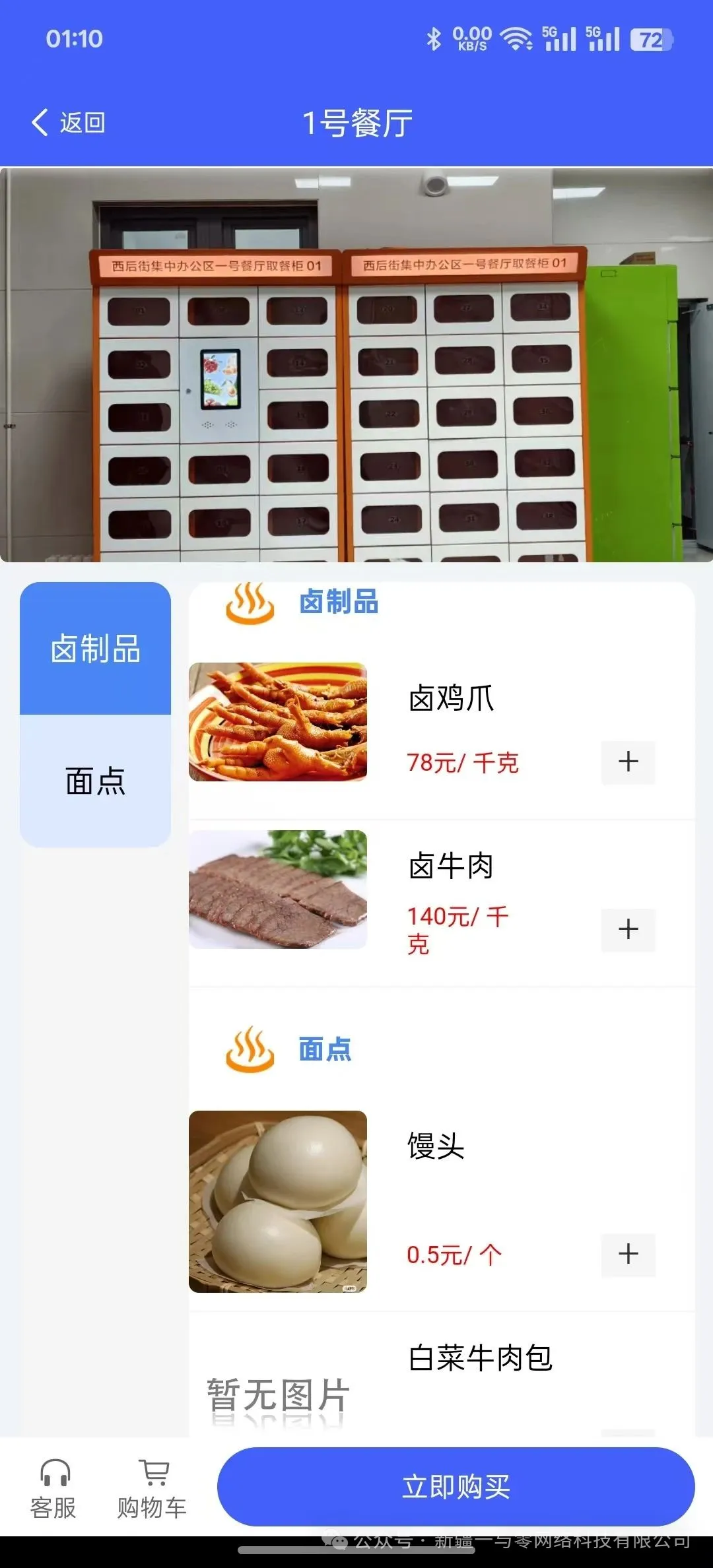 功能界面3